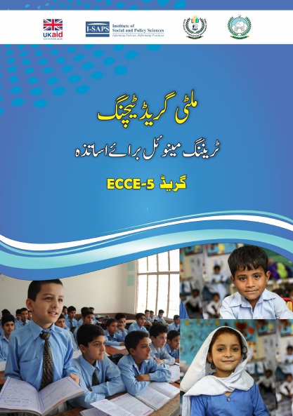 MGT Punjab
